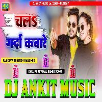 chala garda kabare dj Ankit music Lalganj azamgarh 